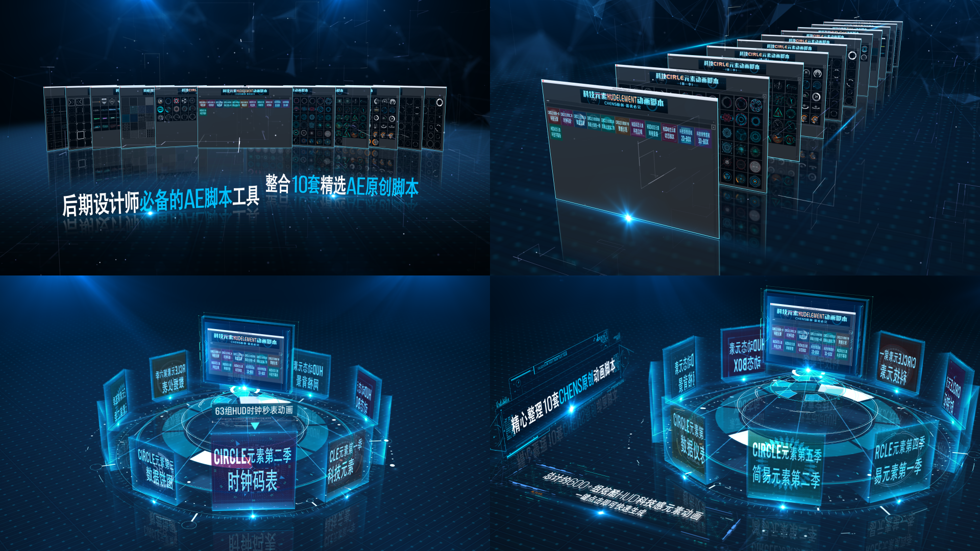 炫酷科技風(fēng)產(chǎn)品展示類片頭圖文模版_AE模板下載(編號:4137227)_AE模板