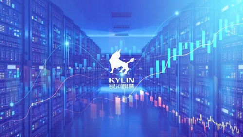 金融科技創新加速跑 國產操作系統賦能行業數字化轉型