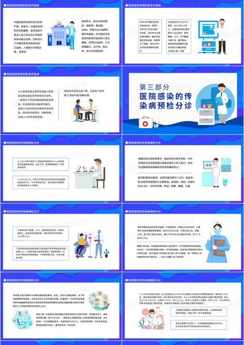 醫(yī)院感染管理法律法規(guī)動態(tài)及資源獲取指南